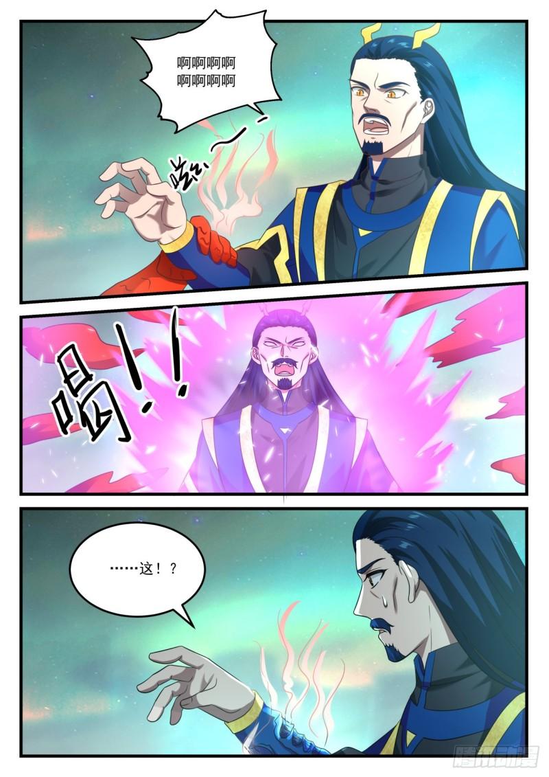 764 血海滔天8