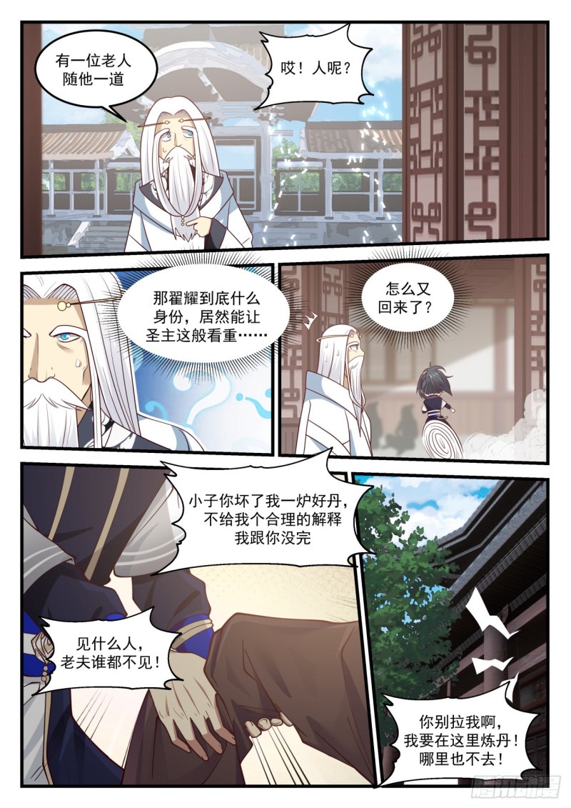 670 一老一少5