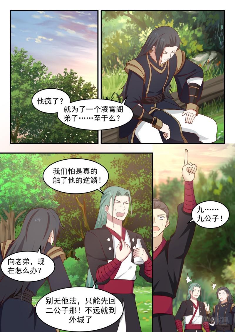 466 追杀9