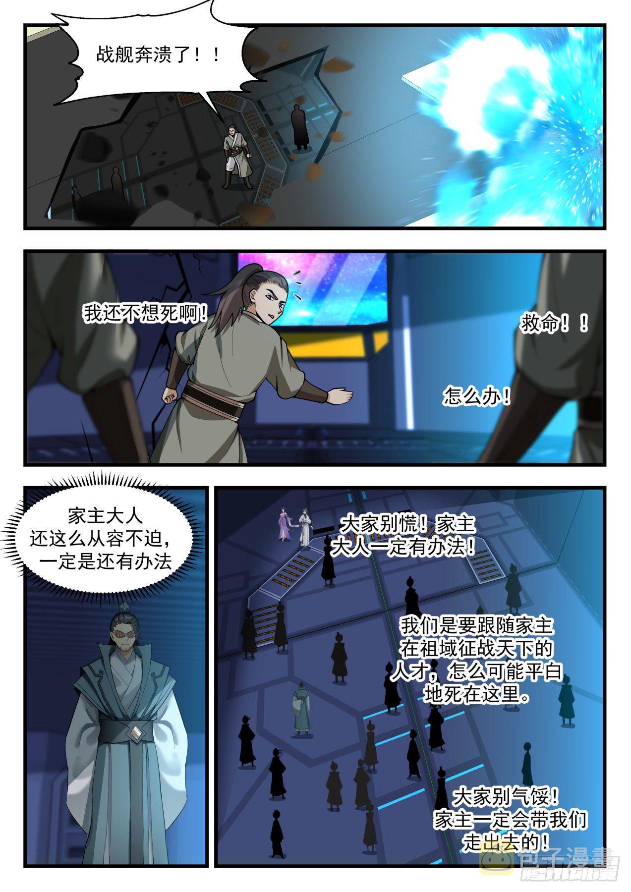 2168 祖域篇-死亡flag10