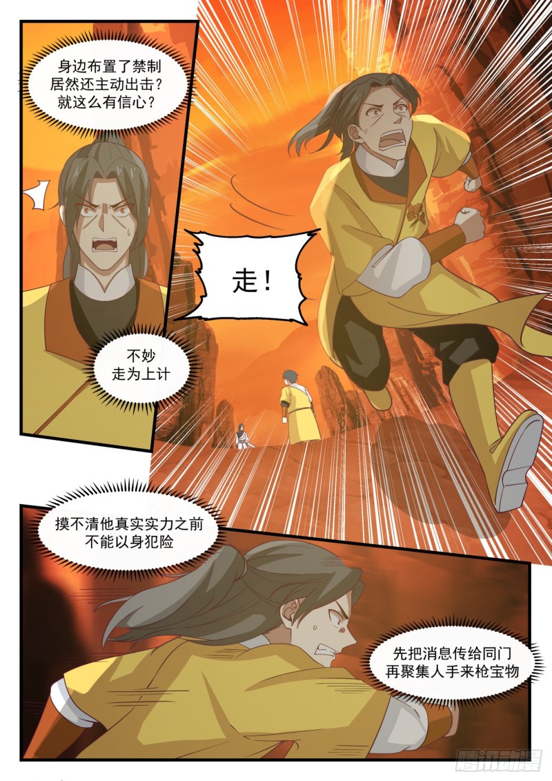 1112 瞬杀11