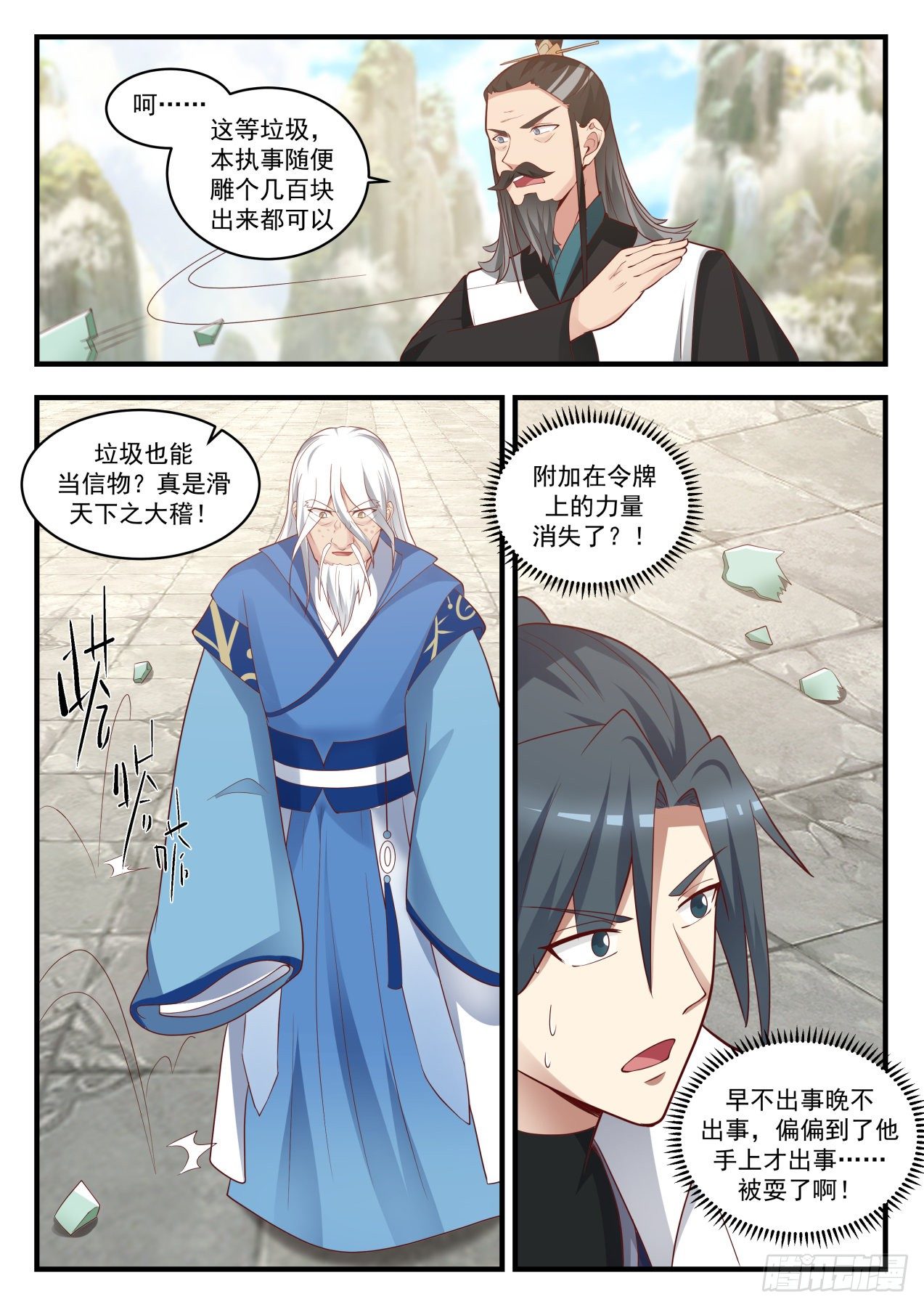 1716 被耍了8