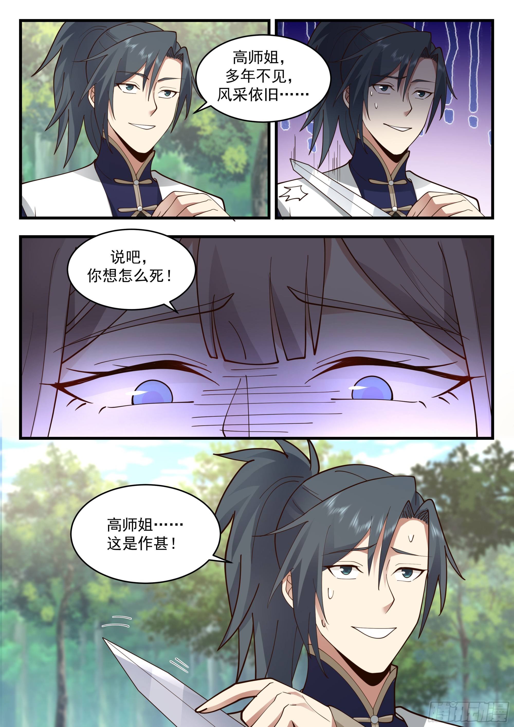 2254 统一北域篇---除祸害4