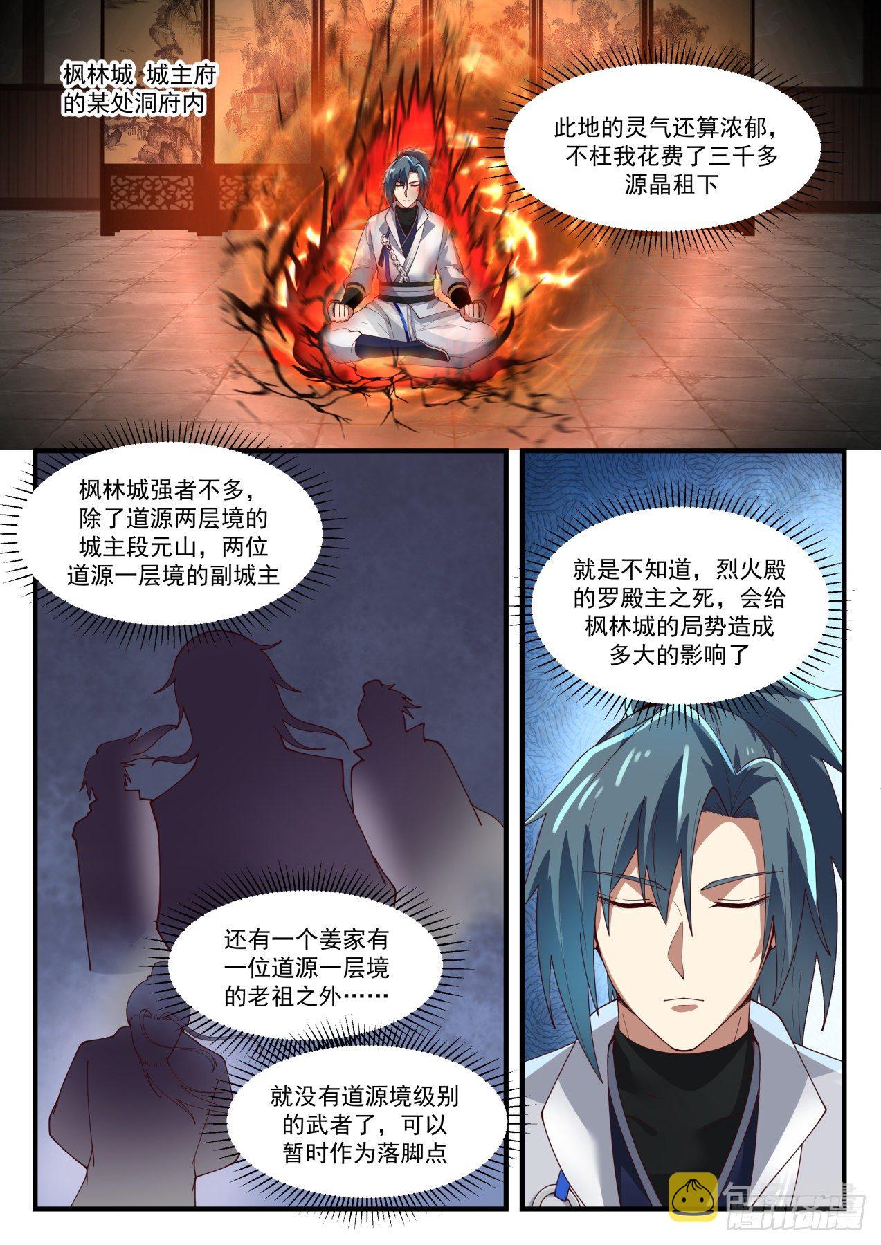 1592 重操旧业1