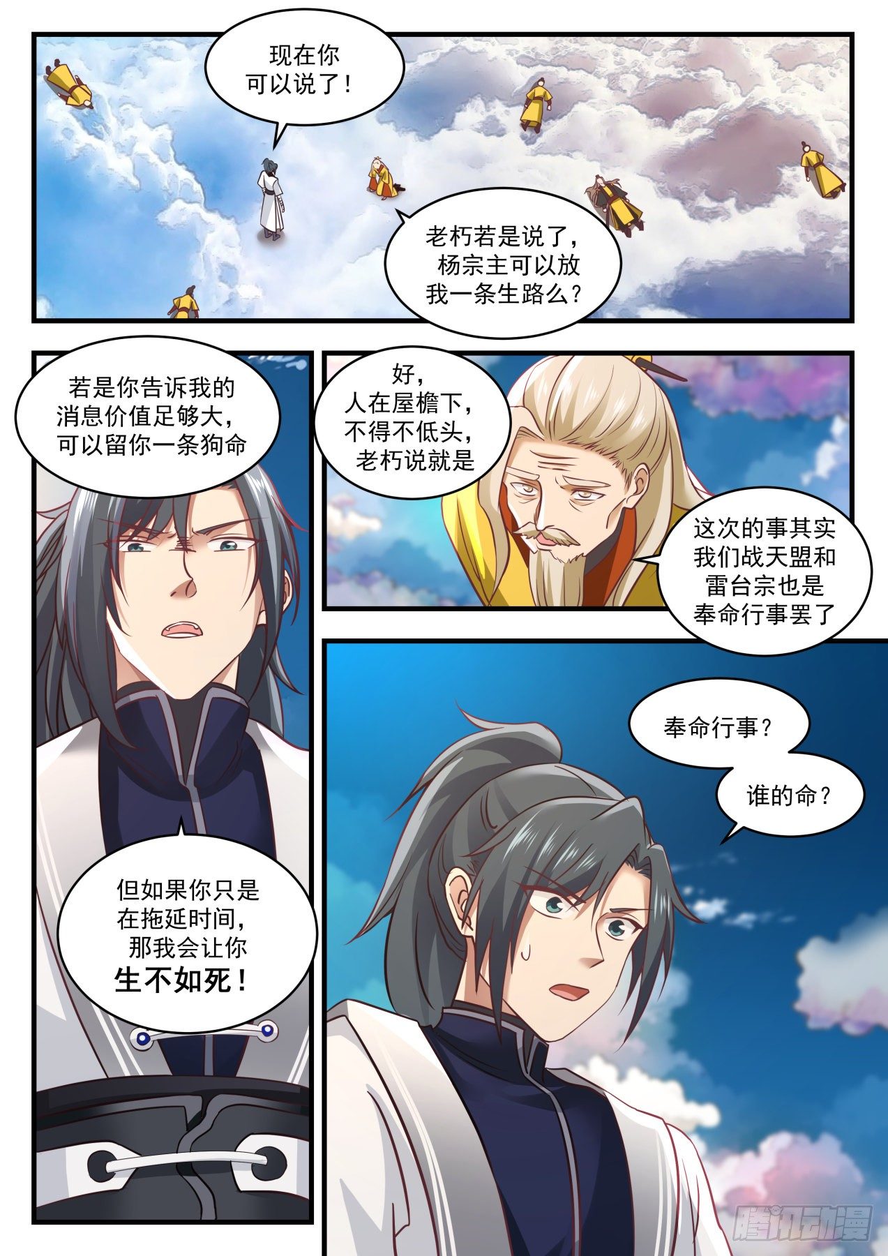 1344 人质1