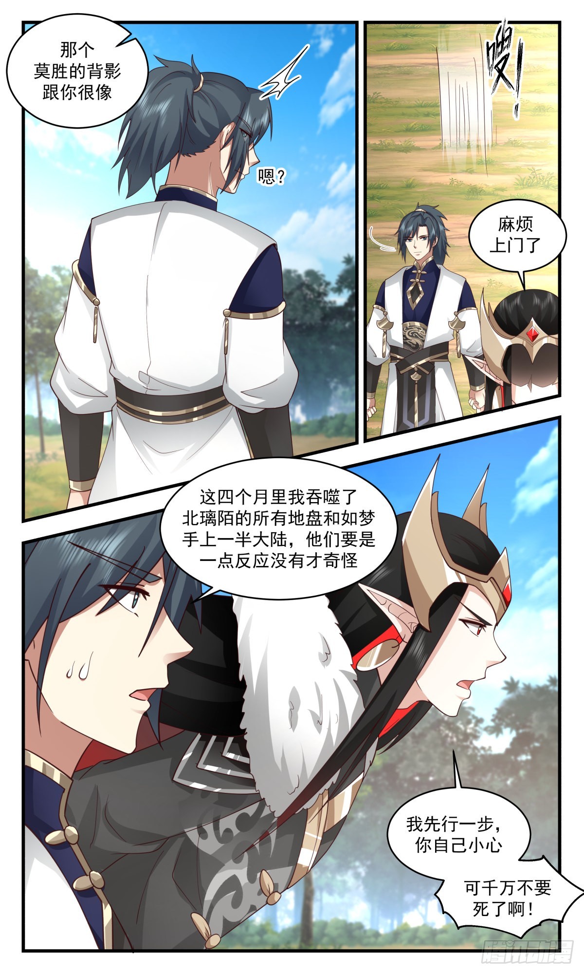 2462 人魔大战篇---冰与火2