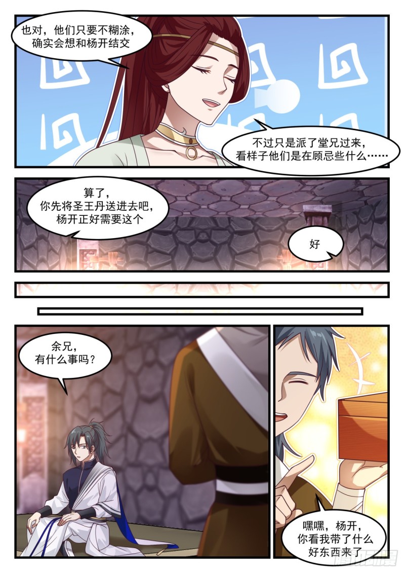 1026 既来之则安之2