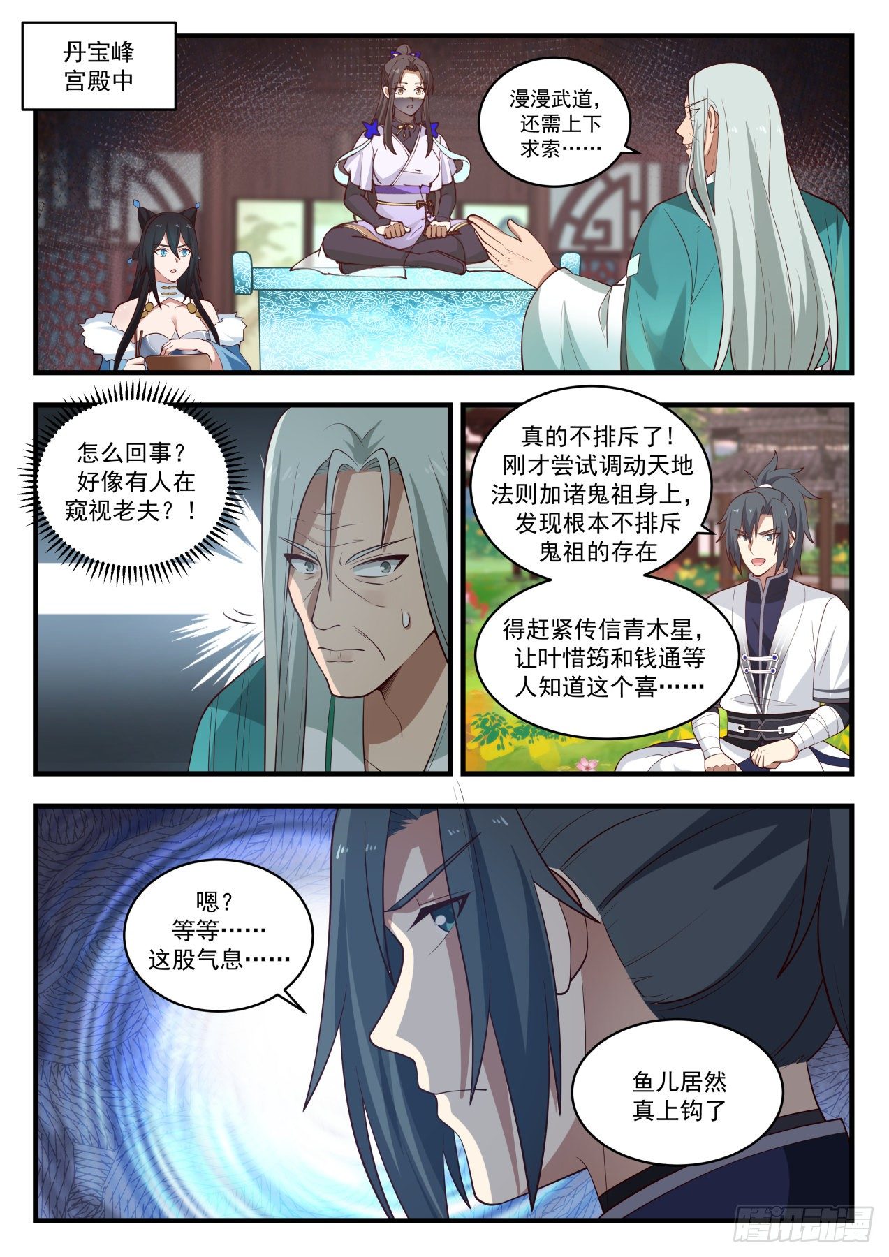 1501 鱼儿上钩了6