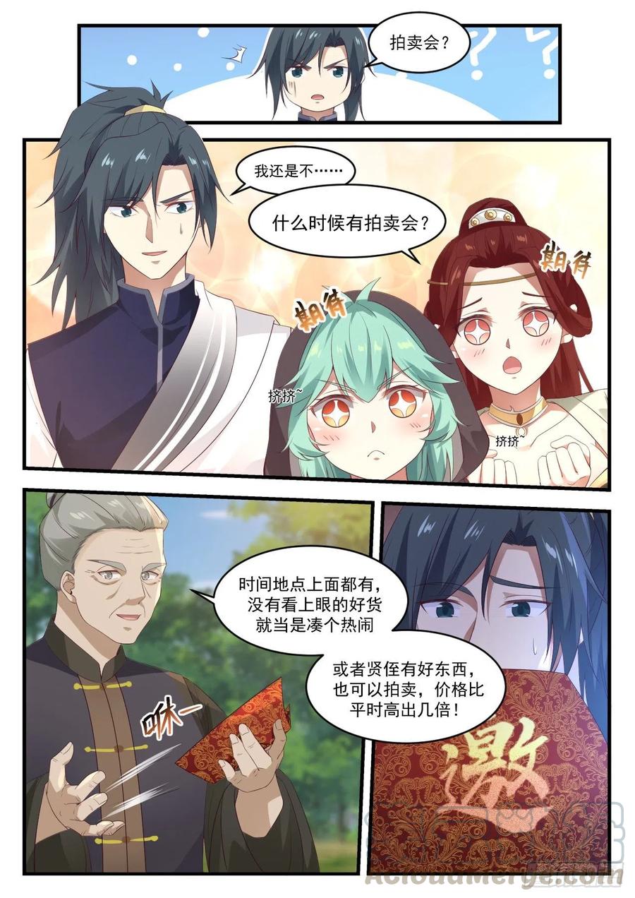 1047 意外之喜4