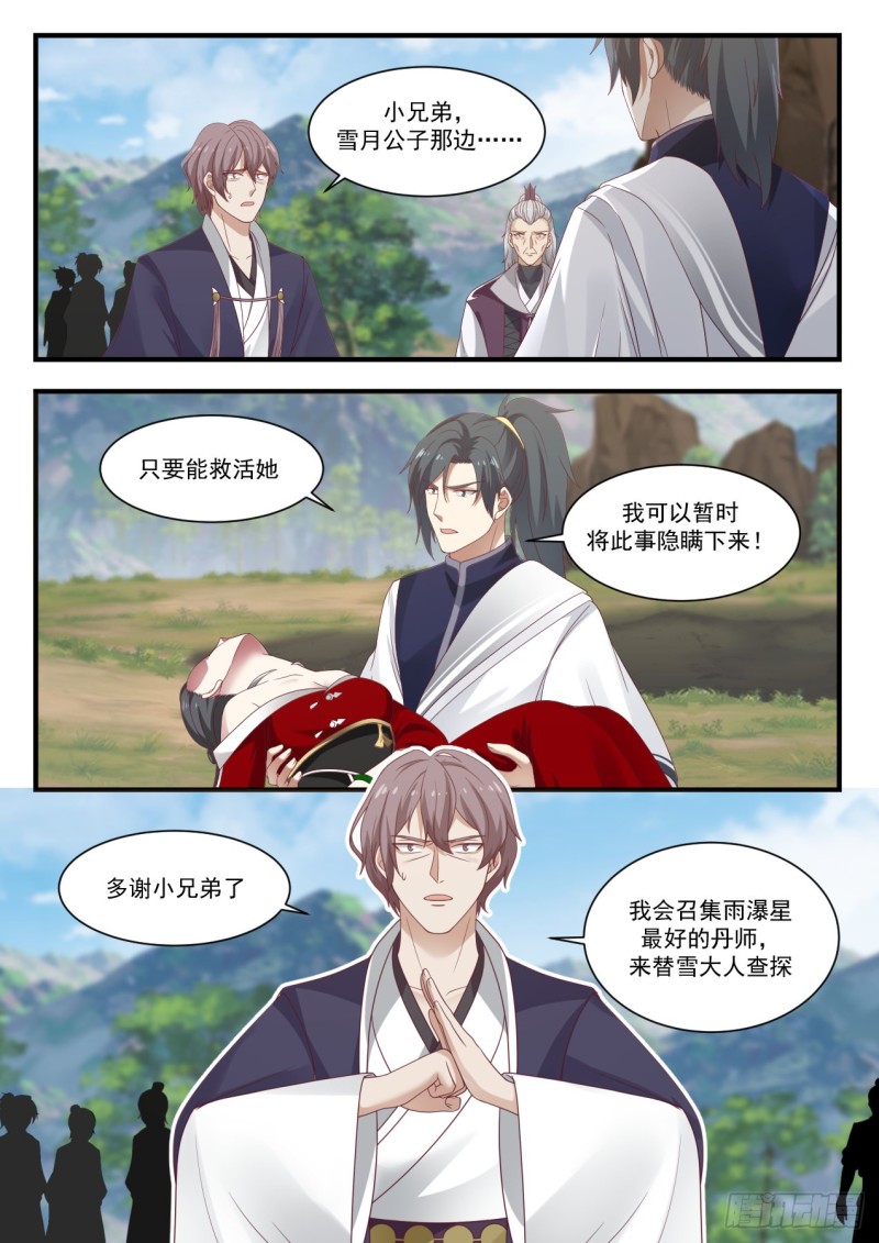 941 守口如瓶12