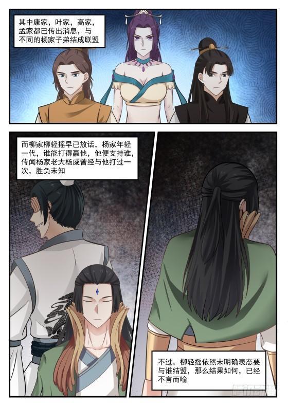 358 必定是杨开5