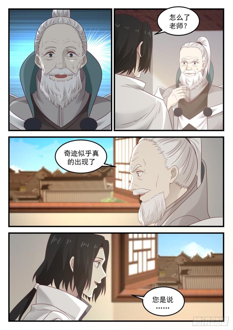 687 回到浮云城5
