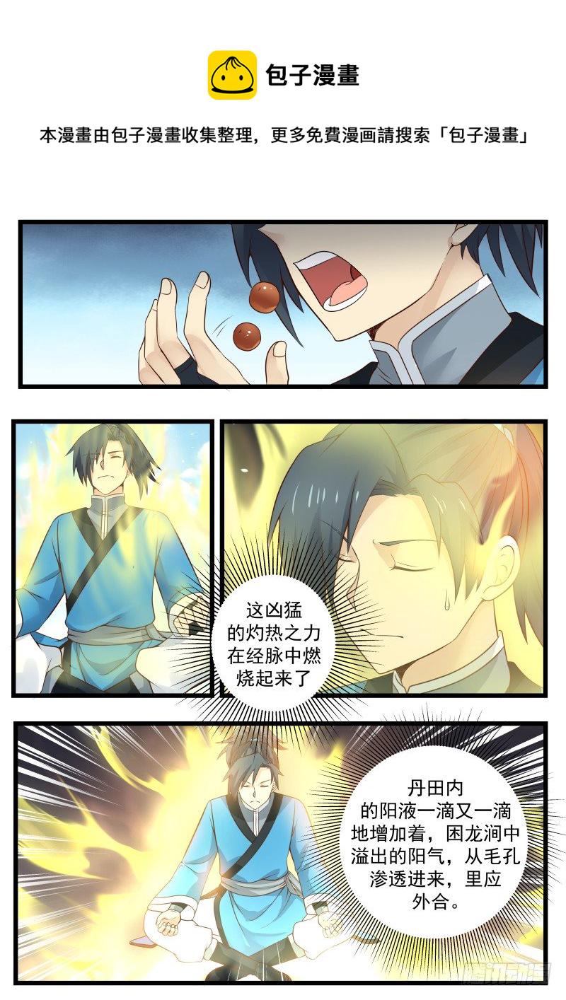 43 茶好人更好3