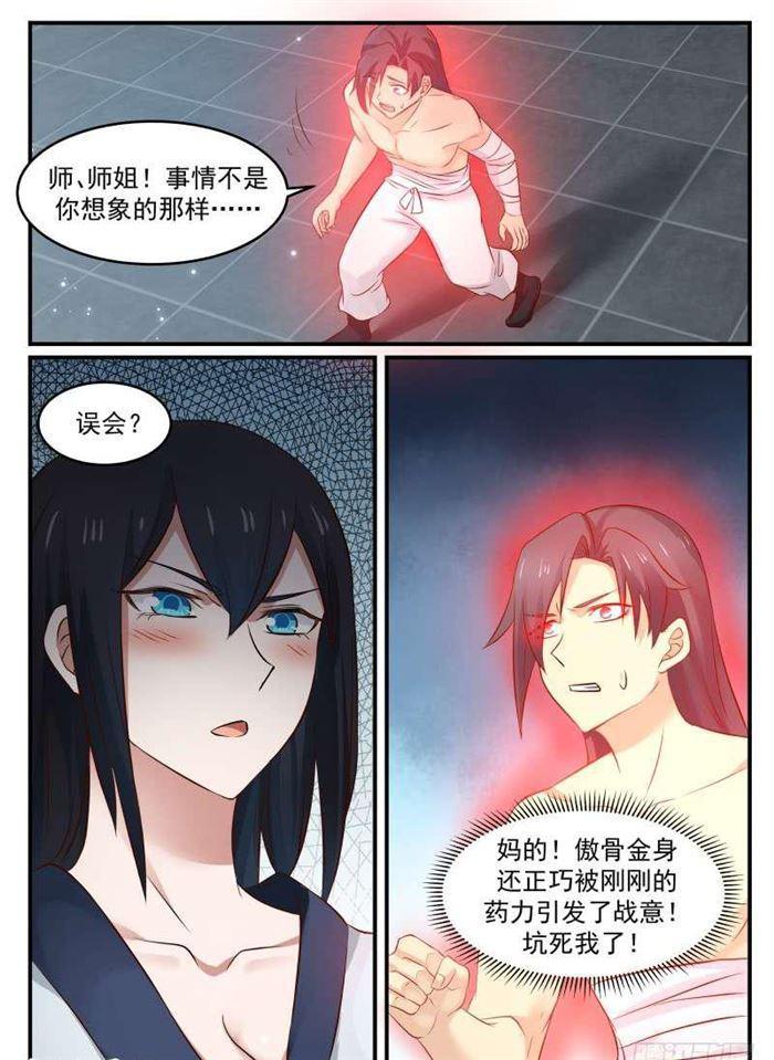 61 感悟11
