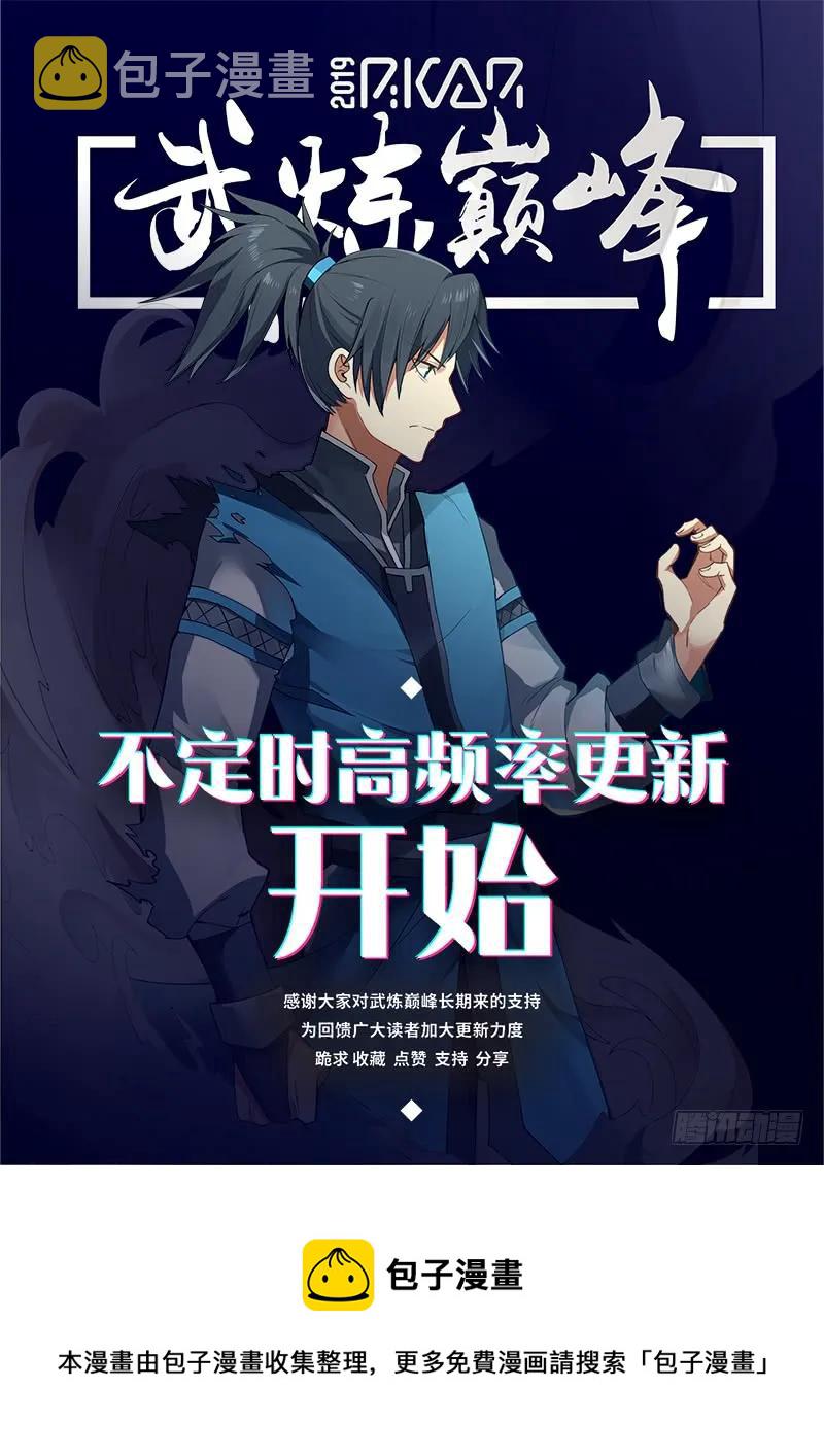 201 杀意13