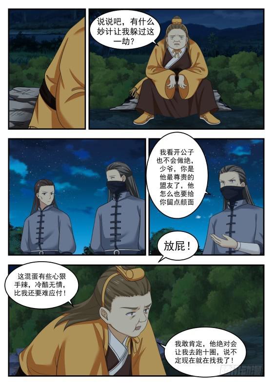 384 裸奔11