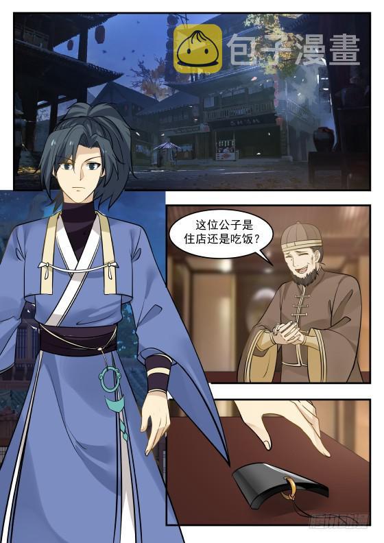 341 还请公子恕罪！4