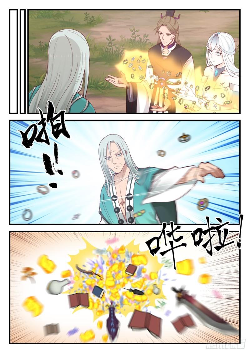 864 老夫不想杀你们11