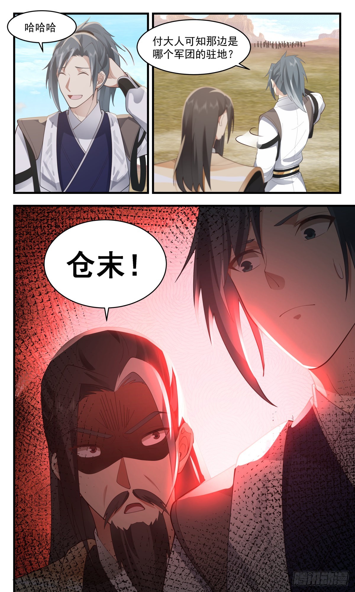 2504 人魔大战篇----厉兵秣马12