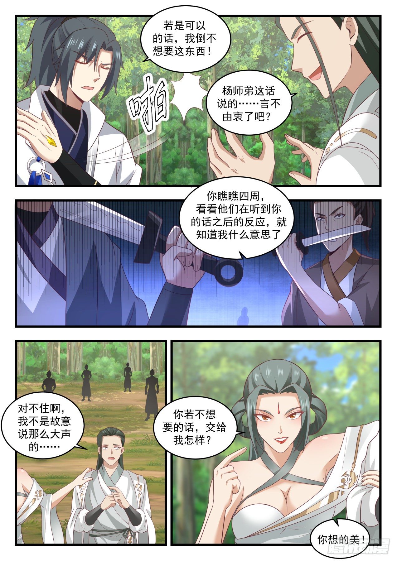 1740 神殿现6