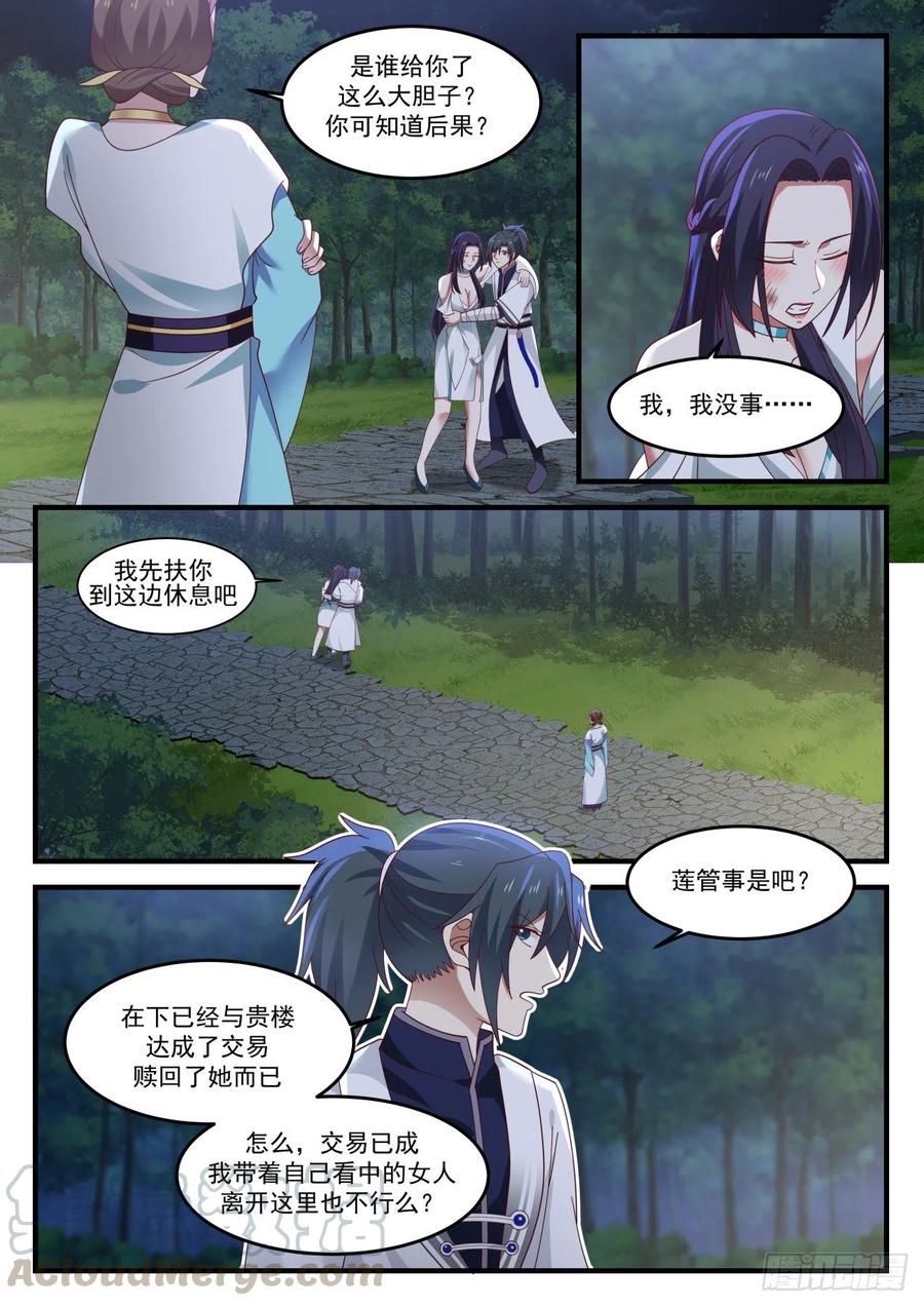 1226 此举何意2