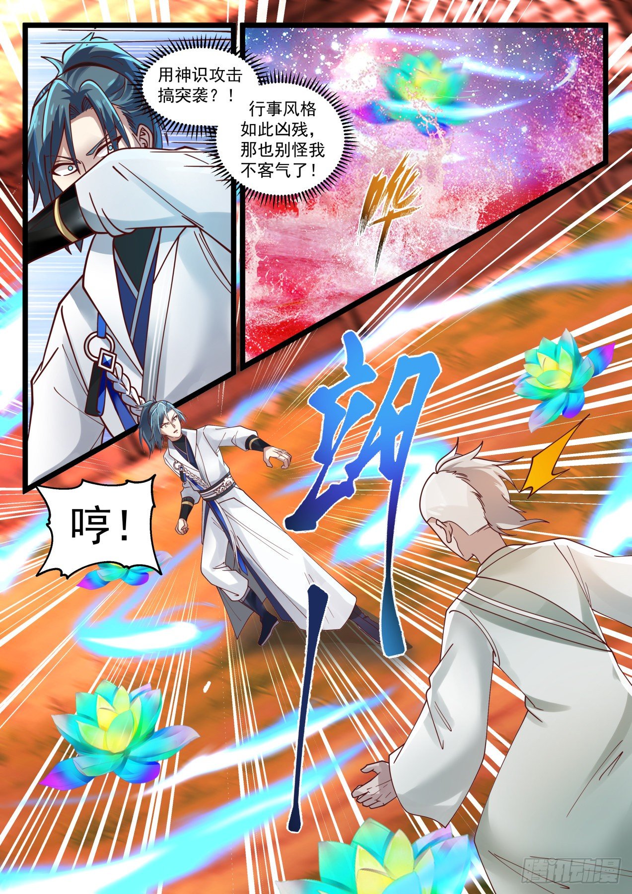 1577 疯子8