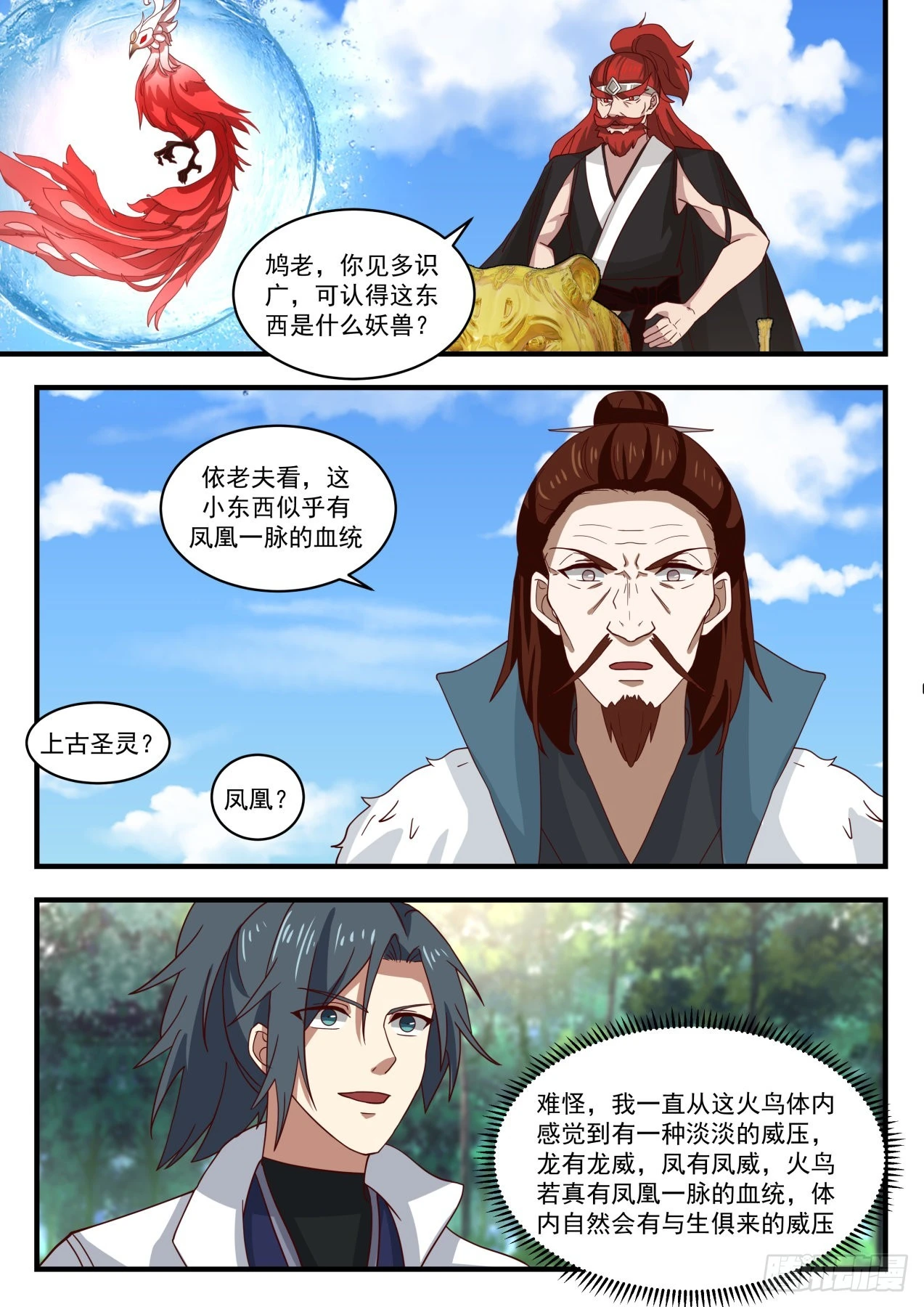 1589 借刀杀人8