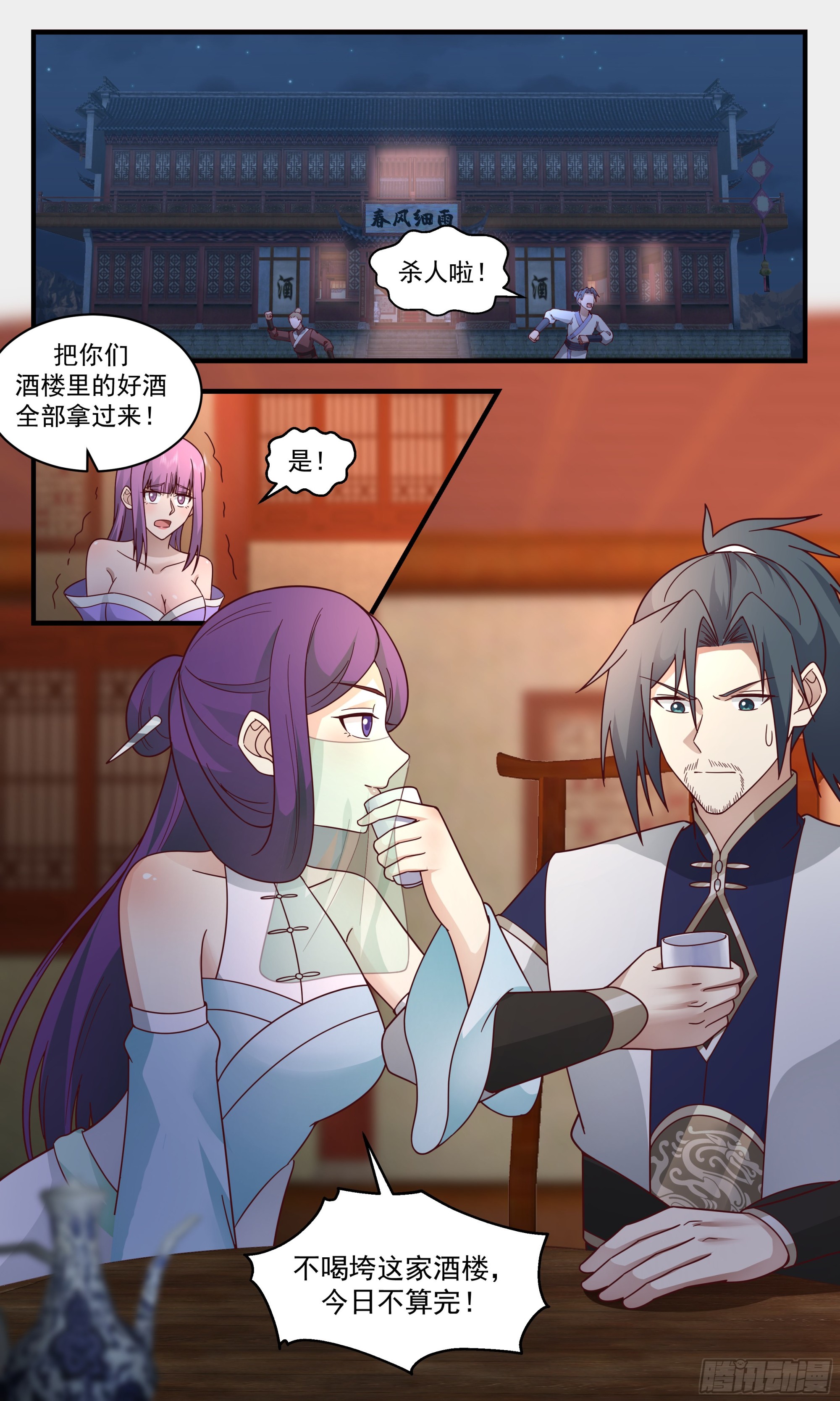 2363 人魔大战篇---借酒消愁12