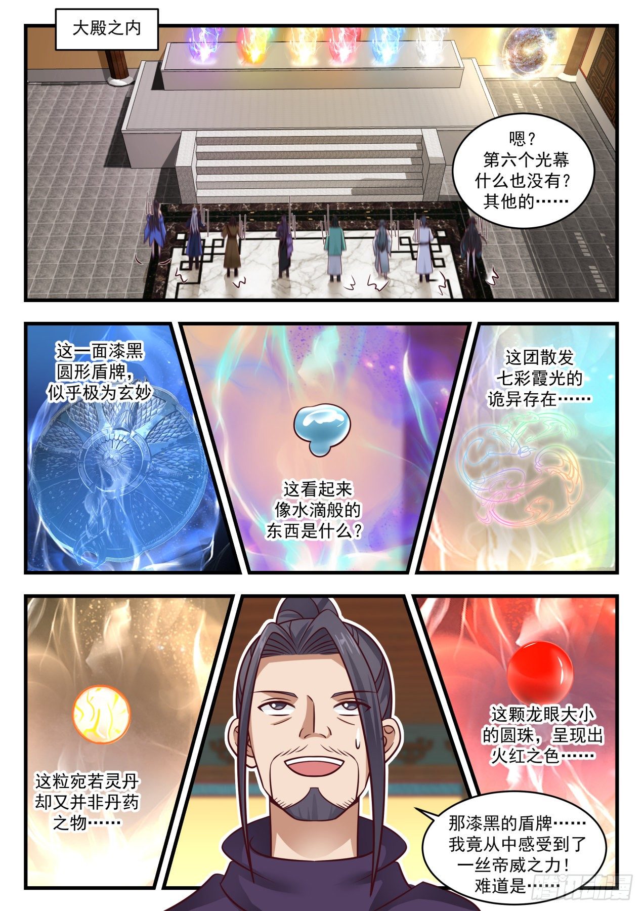 1753 太一神水9