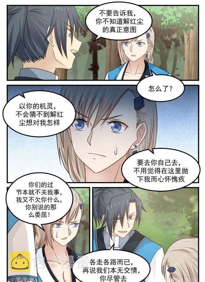 83 汇聚一堂14