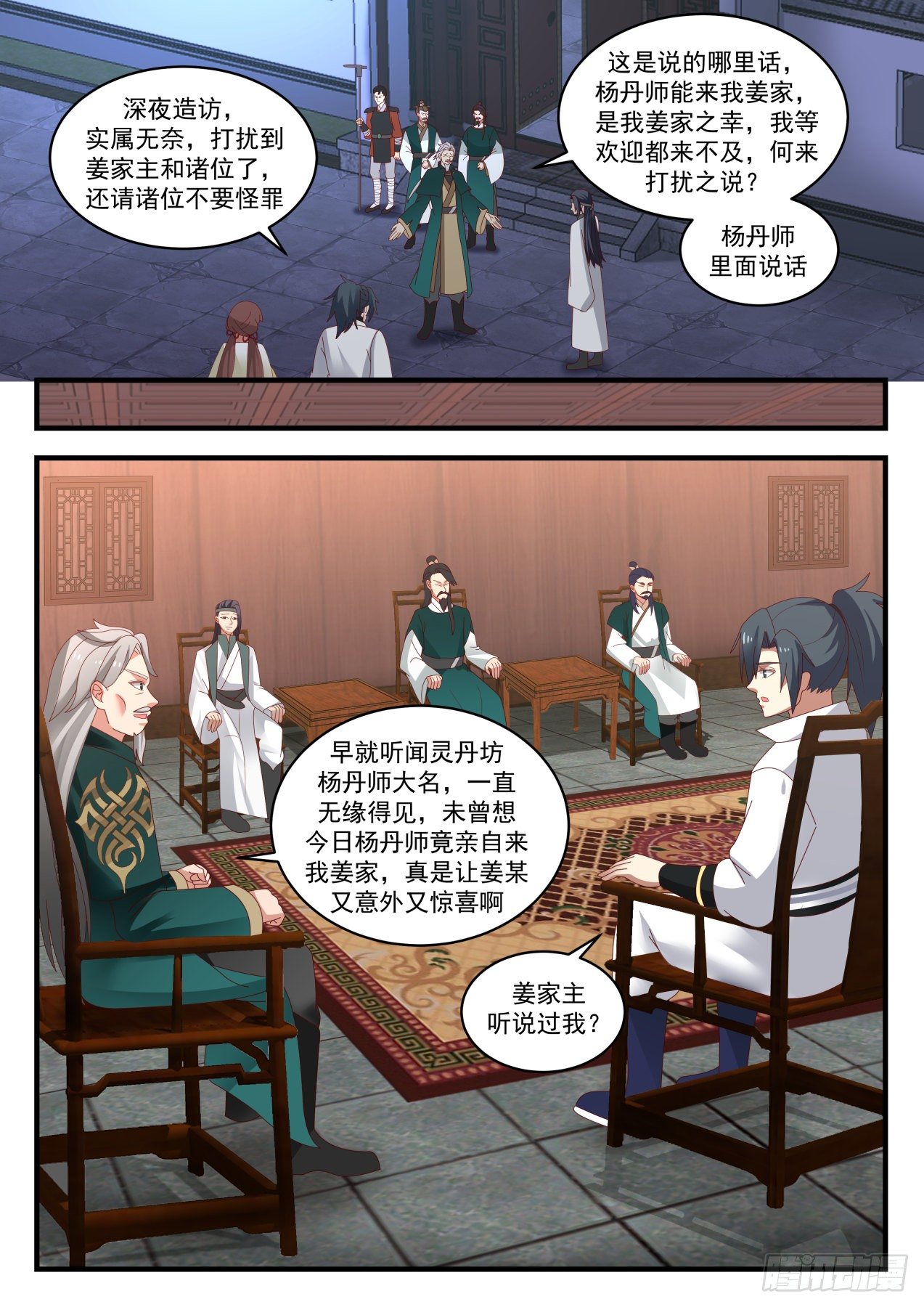 1661 威胁3
