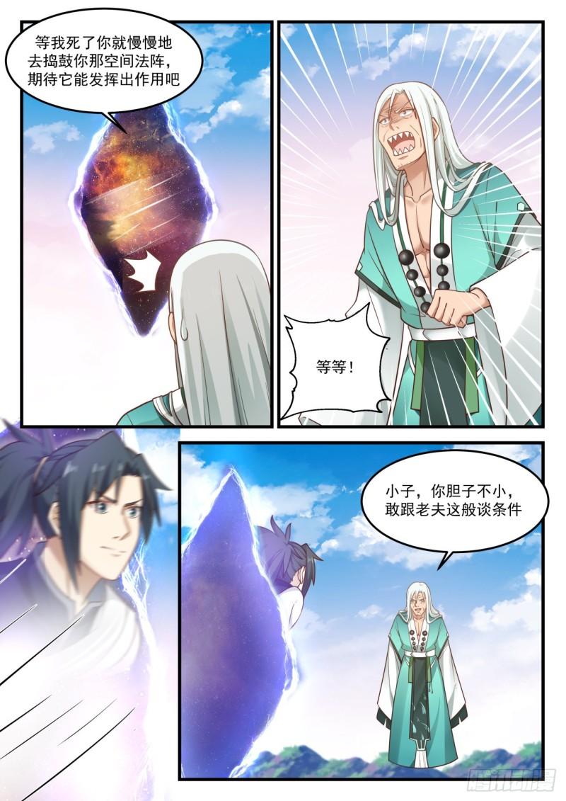 880 毒誓9