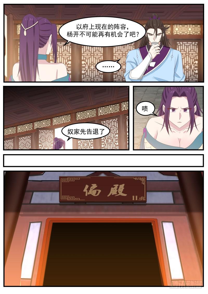498 奇兵4