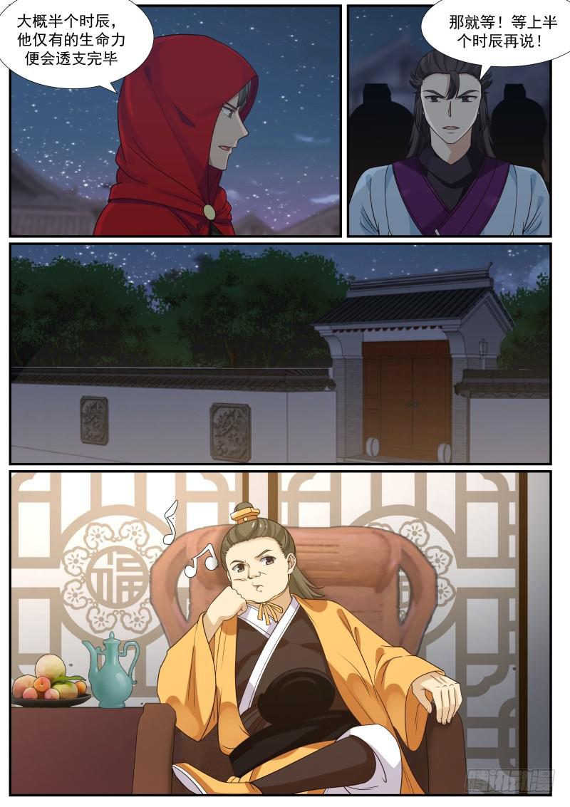 379 影舞杀3