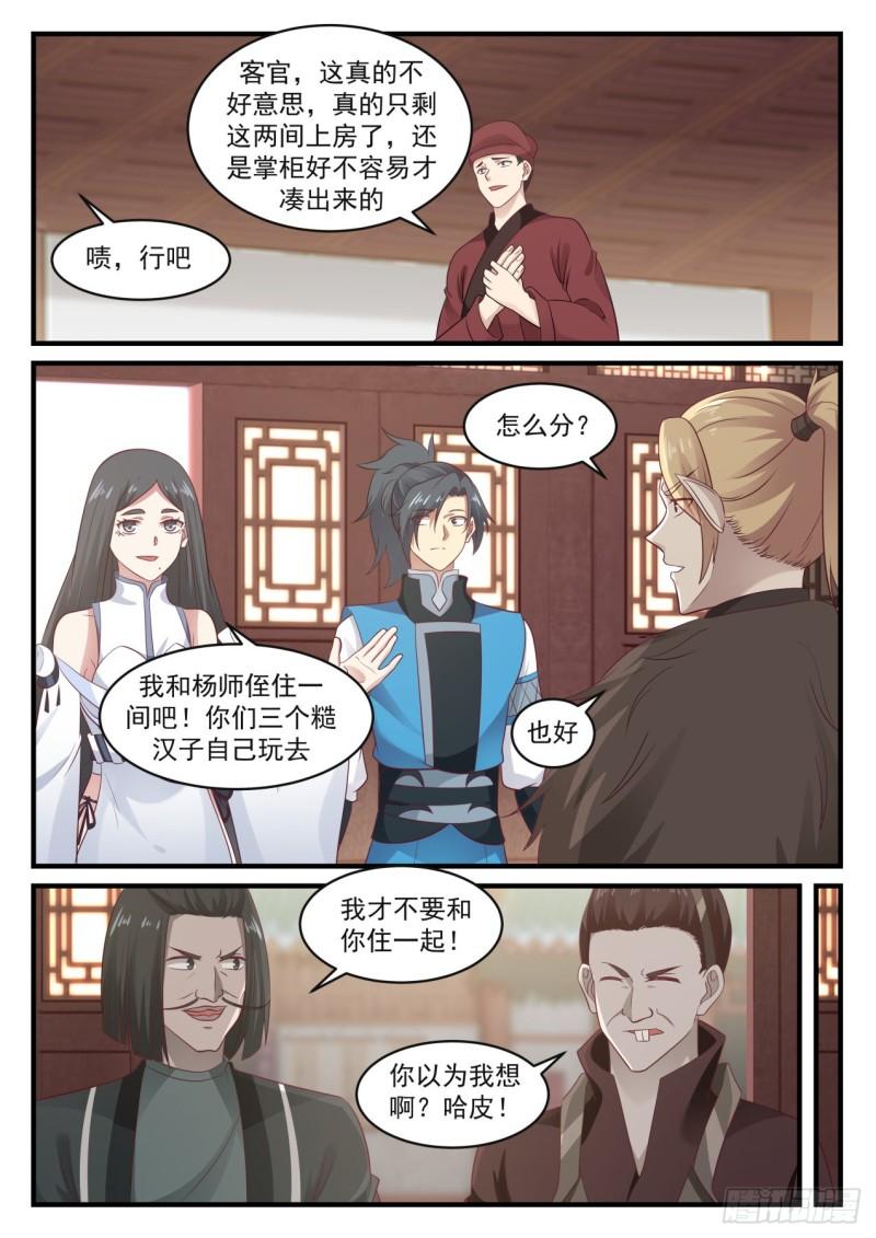 669 易容秘宝3