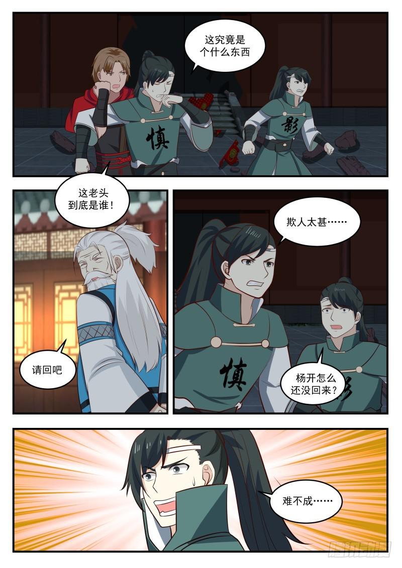 443 吕梁求见1