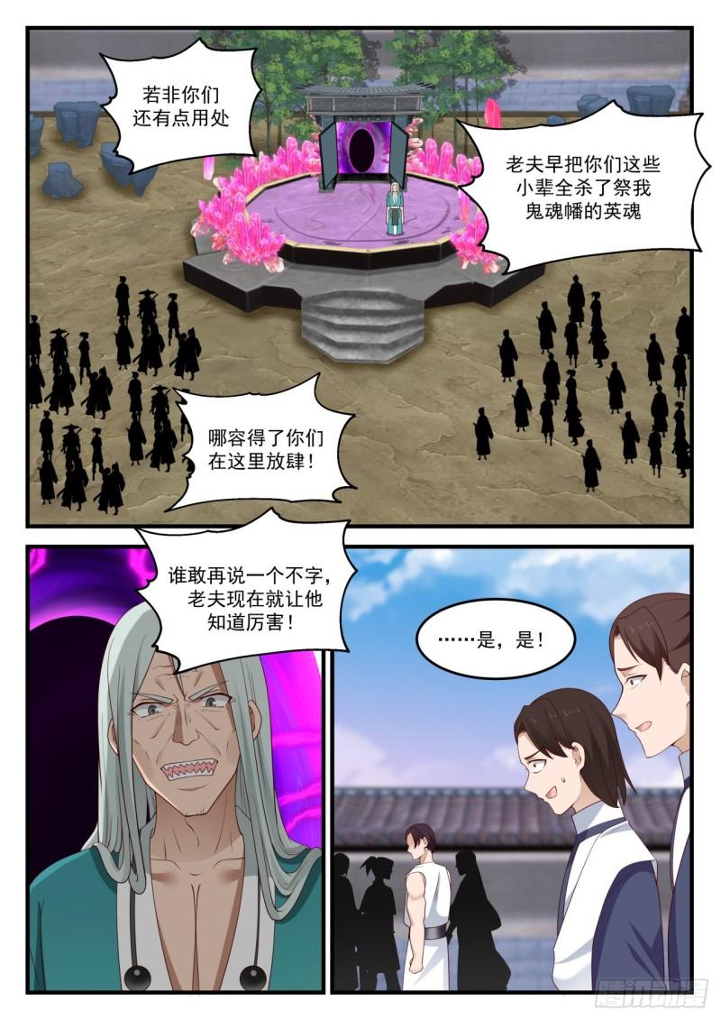 875 分神之术4