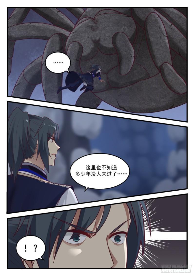 801 神秘的祭坛7