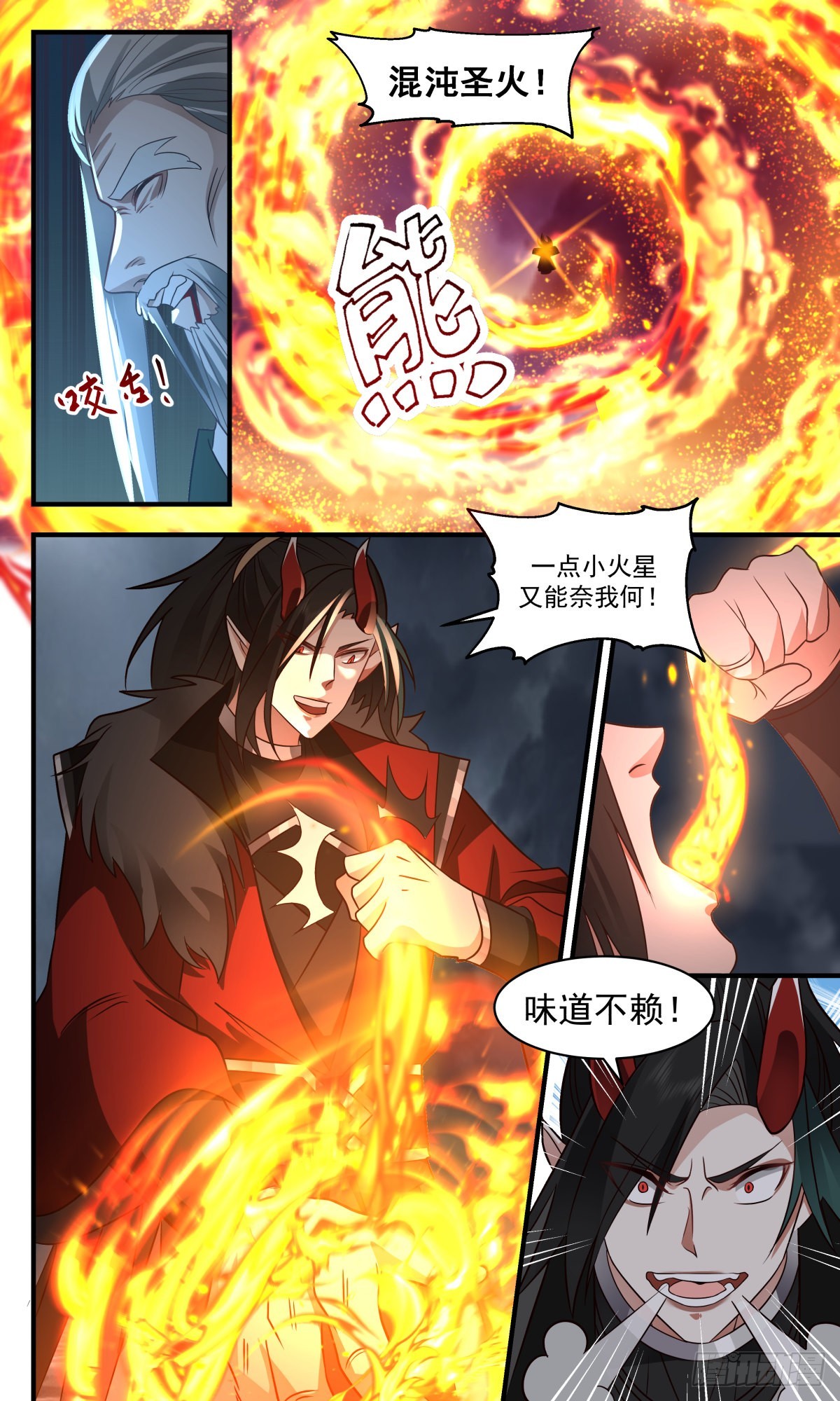 2572 人魔大战篇---舍生取义7