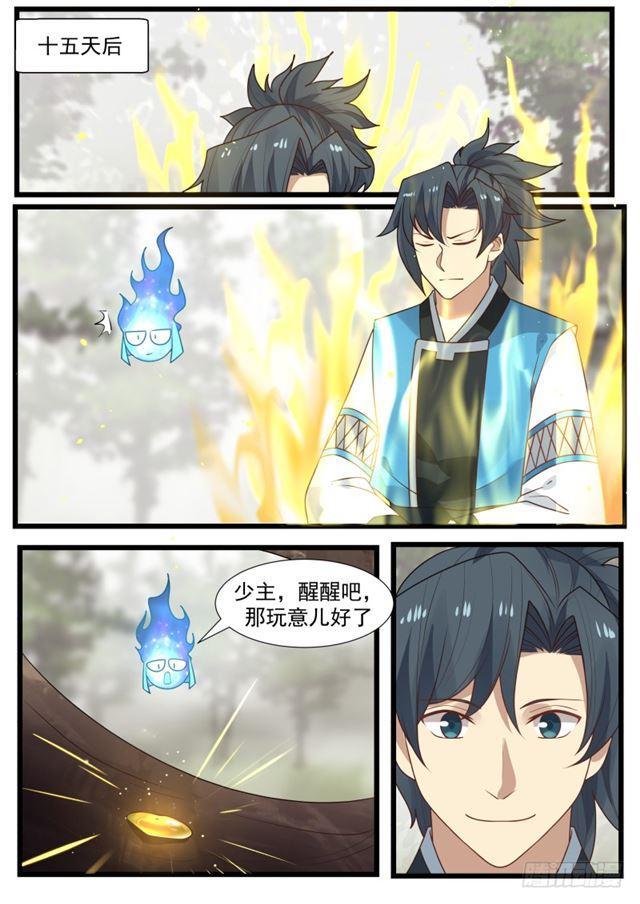 195 洗魂露！？10