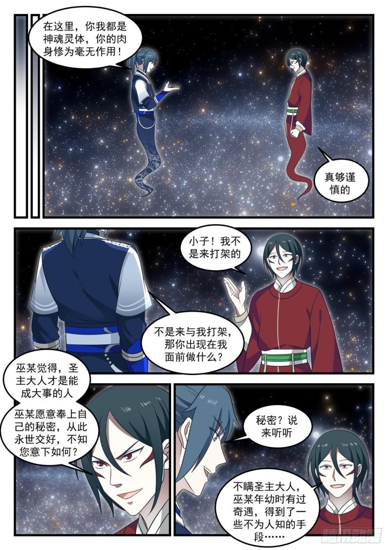 729 撕裂空间4