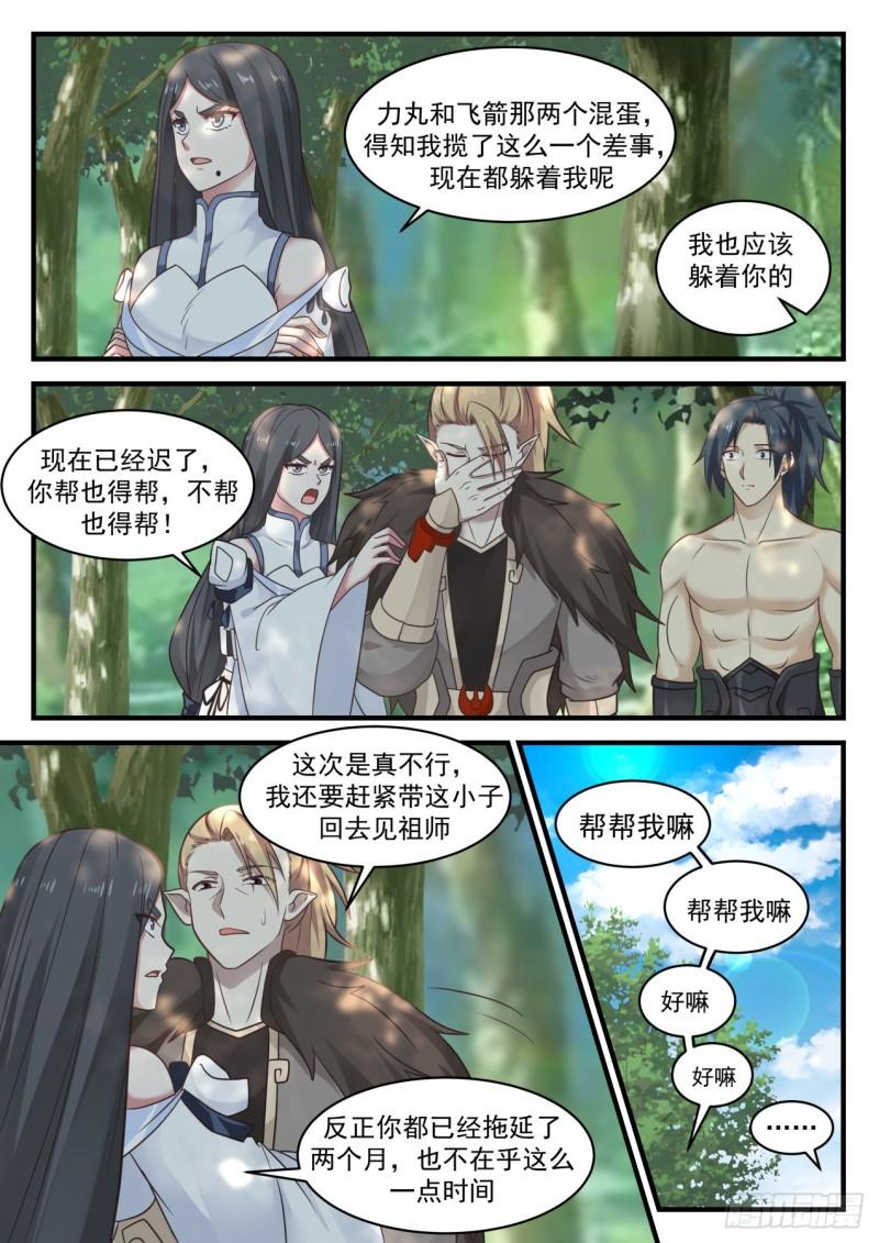 657 这位小哥哪里人呀6