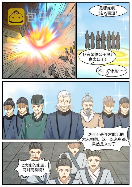 361 夺嫡之战打响11