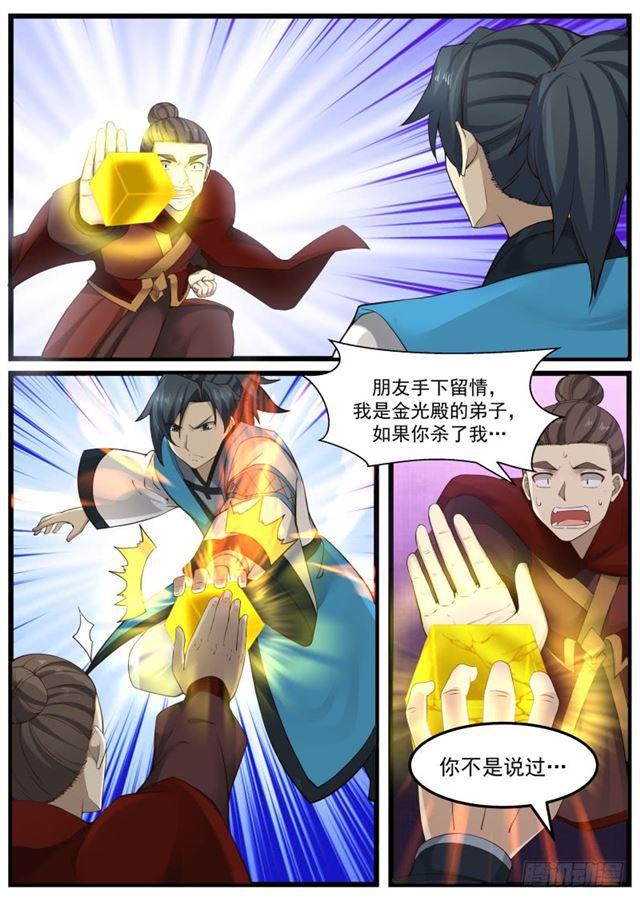 150 武者血珠9