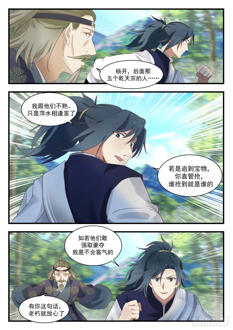 1102 寻宝2