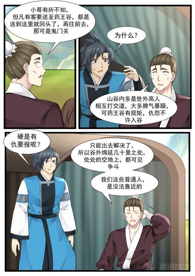 203 表哥？5
