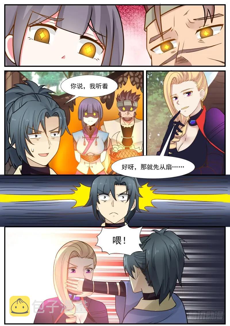 305 无情无义！9