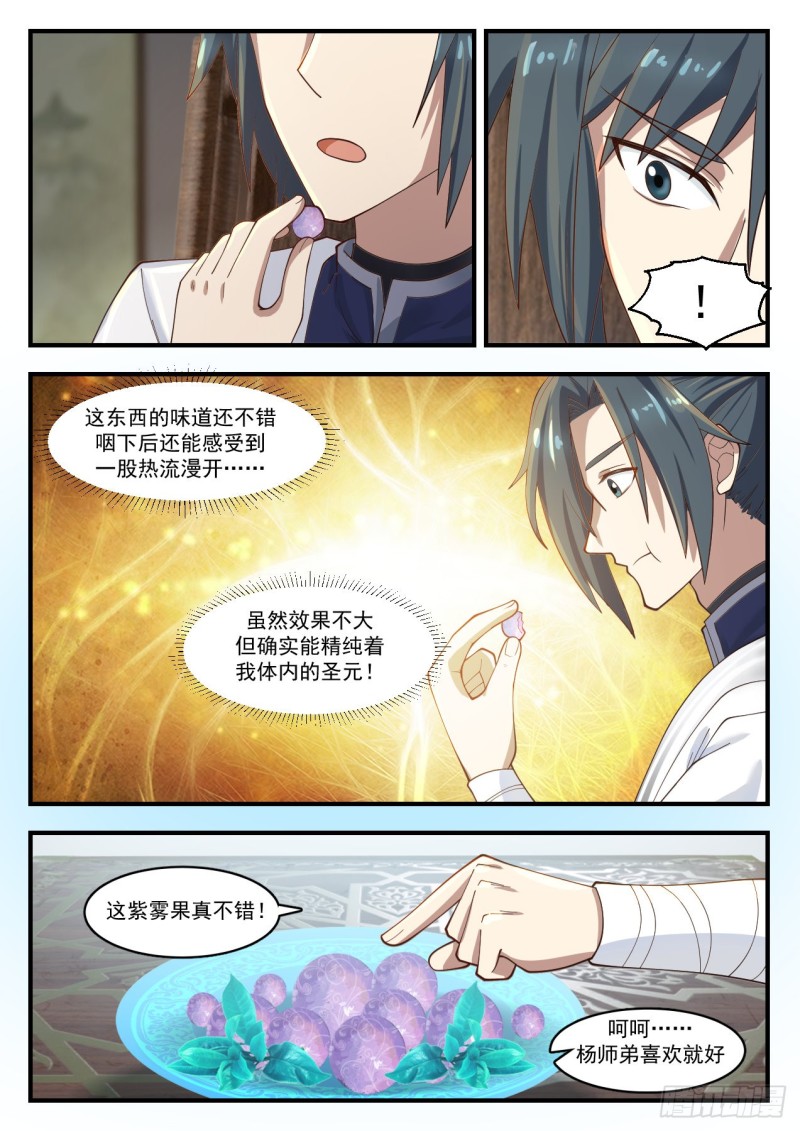 1170 黛鸢来访5