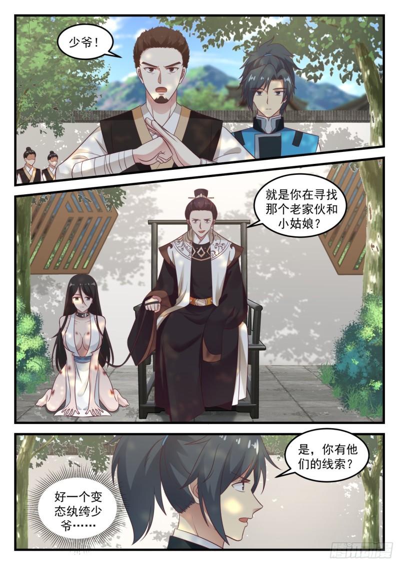 691 你也在找他们？2
