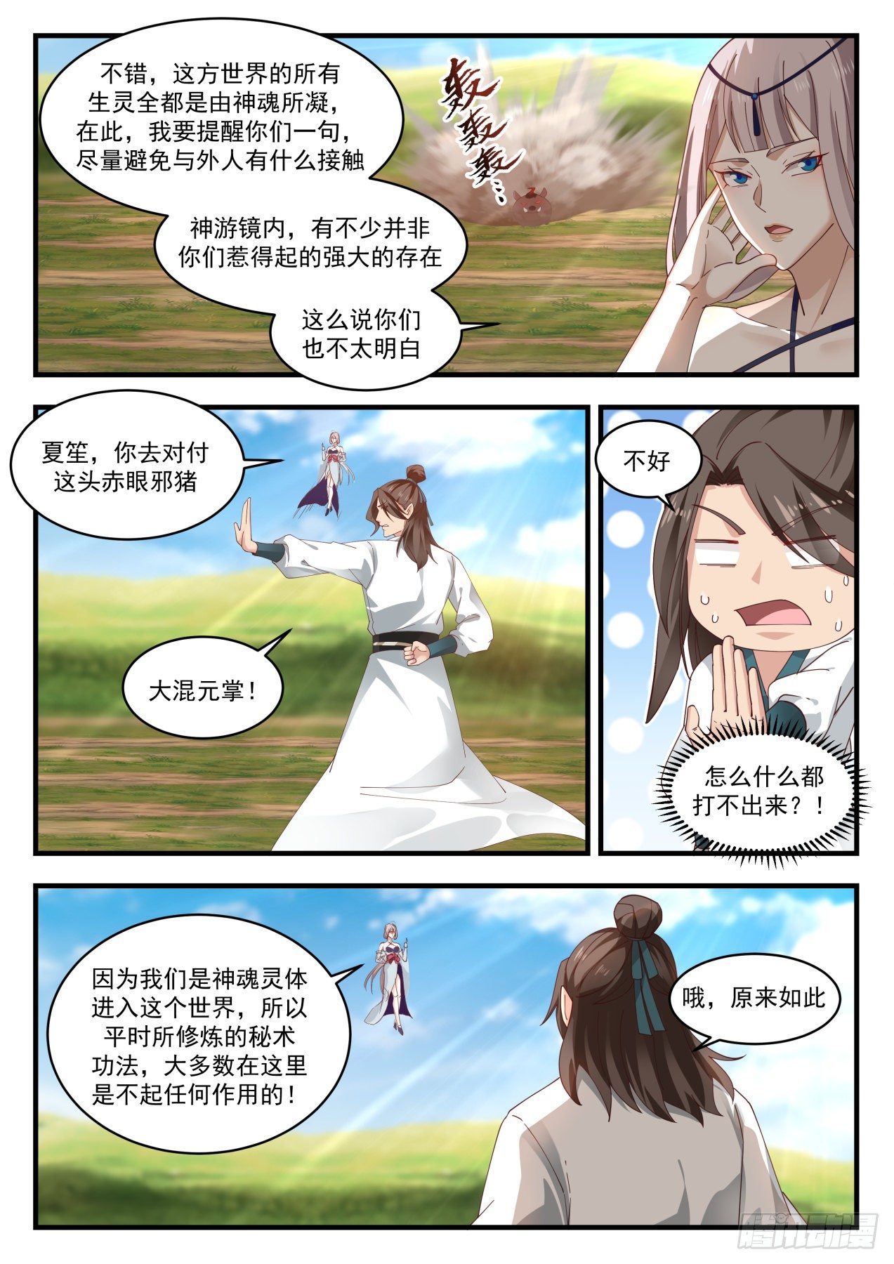 1769 黑云压城2